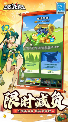 飞吧龙骑士手游