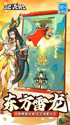 飞吧龙骑士手游