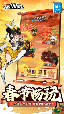 飞吧龙骑士手游