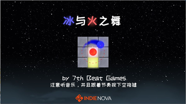 冰与火之舞破解版[全关卡解锁]