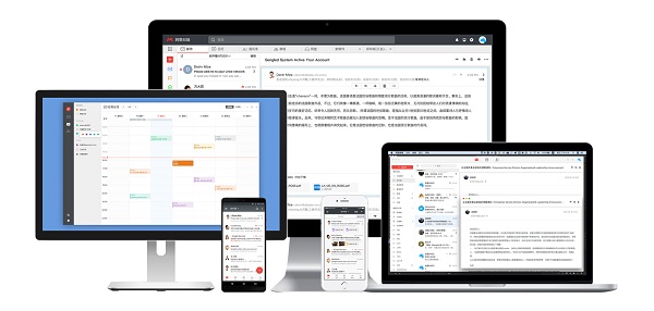 阿里邮箱企业版电脑版