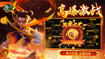 新仙魔九界手游