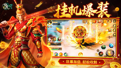 新仙魔九界手游
