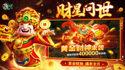 新仙魔九界手游