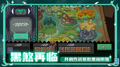 元气骑士前传手游