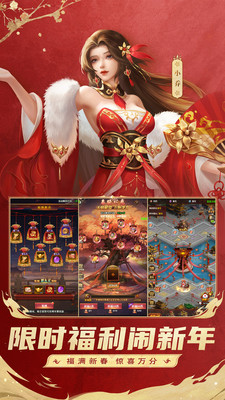 铁杆三国手游