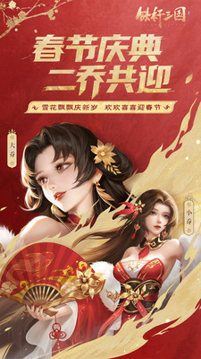 铁杆三国手游