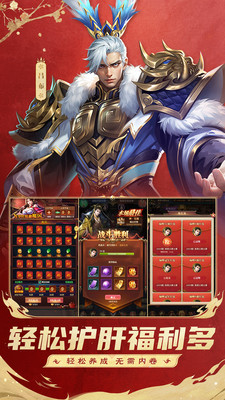 铁杆三国手游