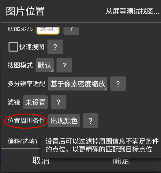 自动精灵安卓版免ROOT
