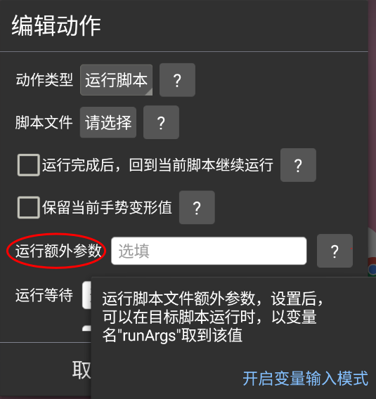 自动精灵安卓版免ROOT