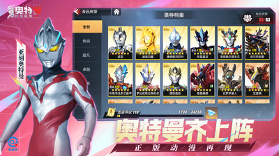 奥特曼传奇英雄2手游