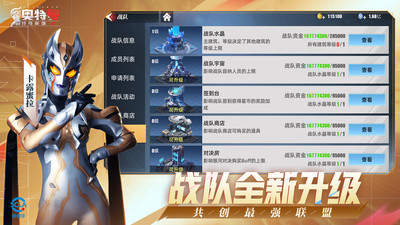 奥特曼传奇英雄2手游