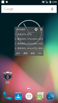 自动精灵安卓版免ROOT