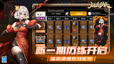 战魂铭人手游