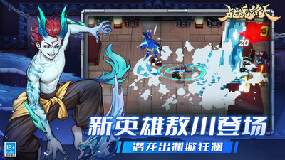 战魂铭人手游