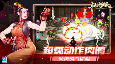 战魂铭人手游