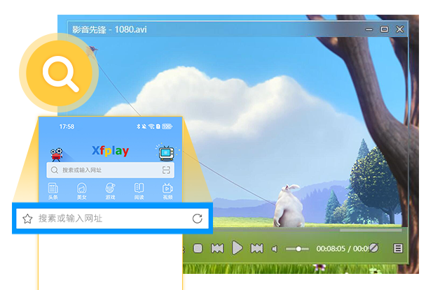 影音先锋播放器