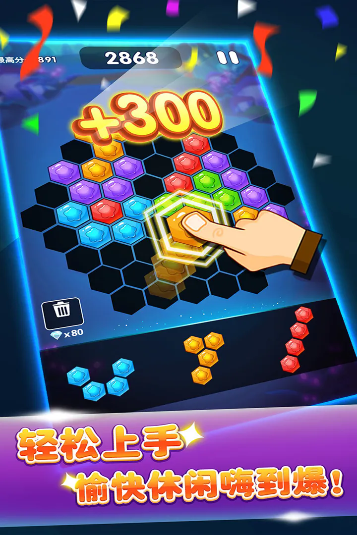 六边形消消消最新版