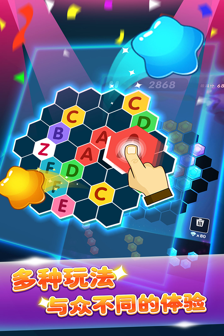 六边形消消消最新版