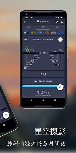 巧摄专业版app