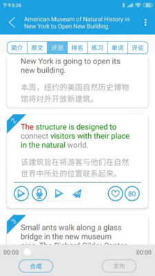 VOA慢速英语app