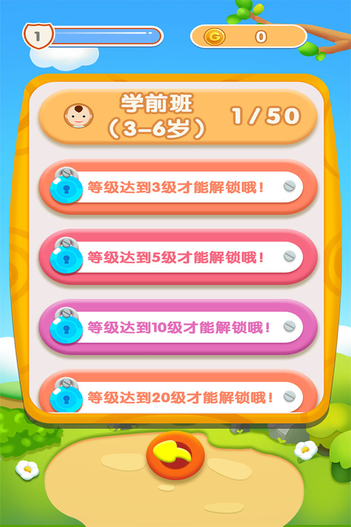 宝宝开心接水管最新版