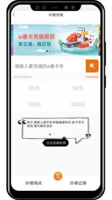 e通卡app