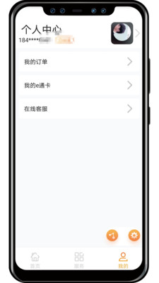 e通卡app