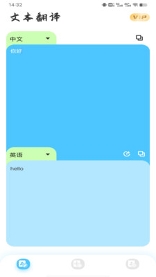 屏幕翻译APP