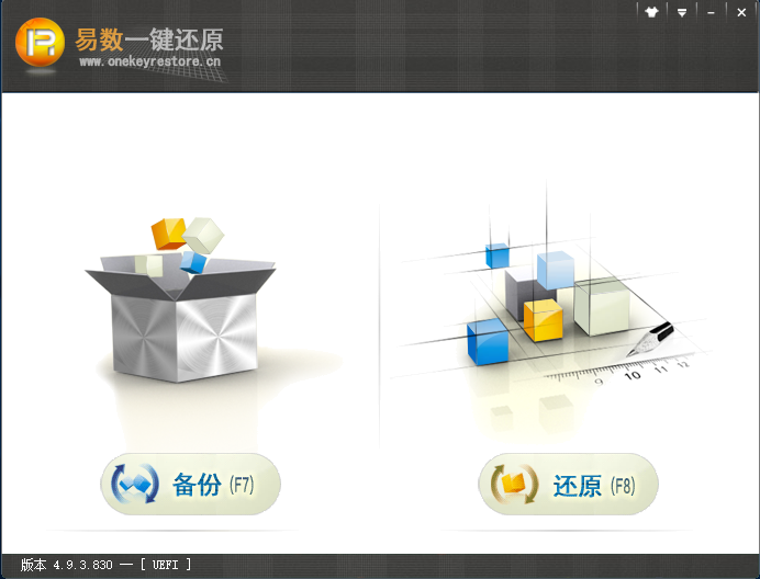 易数一键还原软件最新版下载