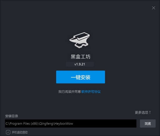 魔兽黑盒工坊