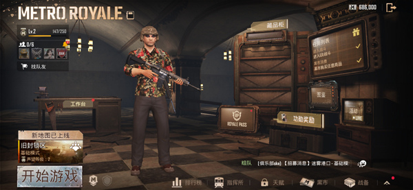 pubg地铁逃生下载2025最新版