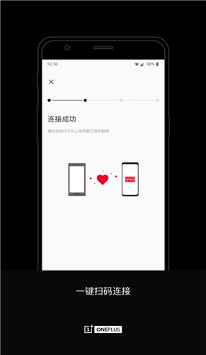 一加搬家最新版本