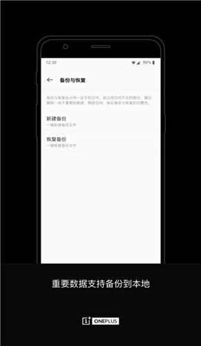 一加搬家最新版本