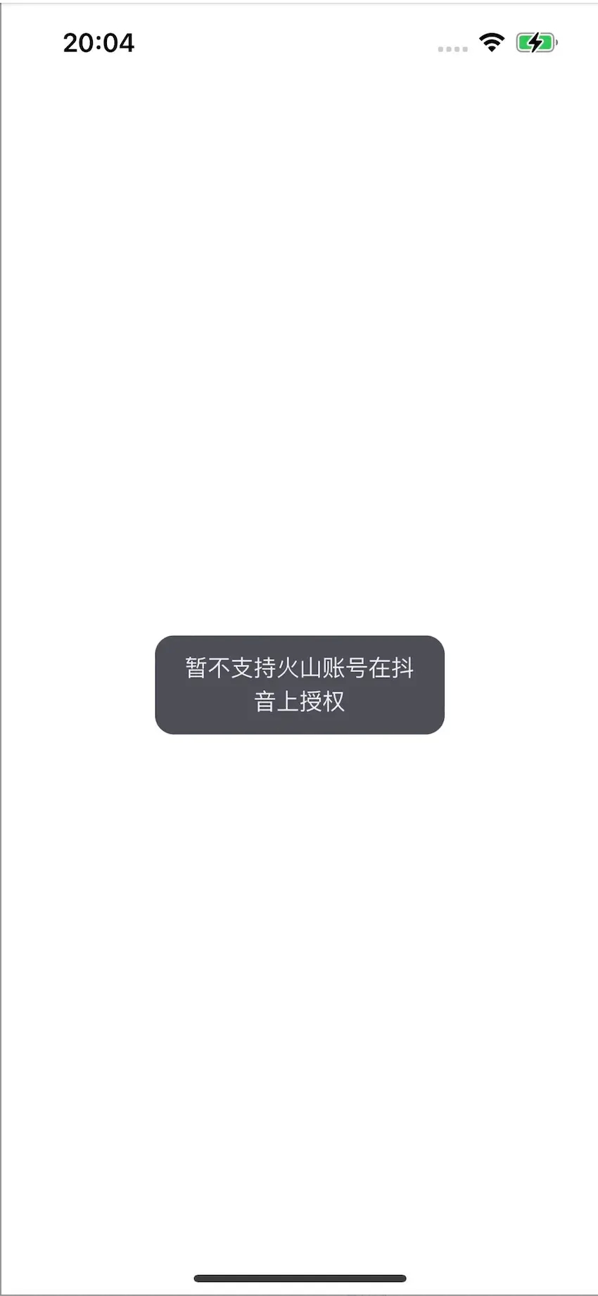 抖音直播伴侣APP手机版