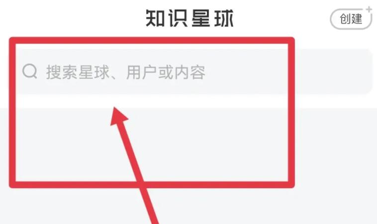 知识星球APP无限白嫖