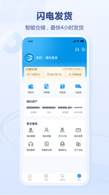 立创商城APP[电子元器件网络商城]