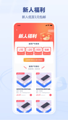 立创商城APP[电子元器件网络商城]