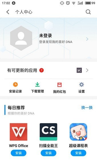 360手机助手APP(360软件管家手机版)