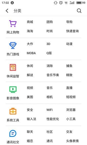 360手机助手APP(360软件管家手机版)