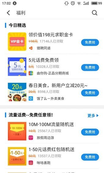 360手机助手APP(360软件管家手机版)