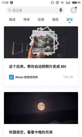 360手机助手APP(360软件管家手机版)