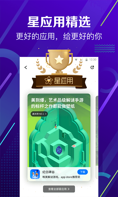 360手机助手APP(360软件管家手机版)