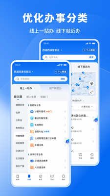 浙里办APP浙里办移动端