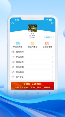 法宣在线APP 2025年