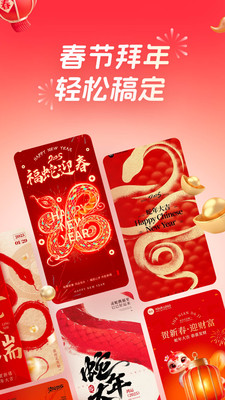 稿定设计APP免费版