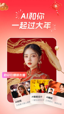 稿定设计APP免费版