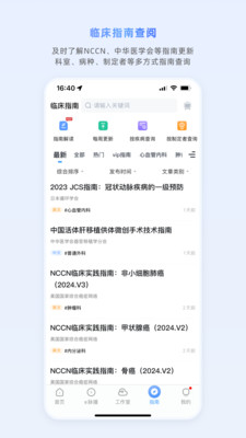 医脉通