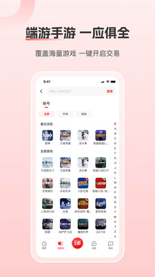 盼之代售APP天刀游戏交易平台