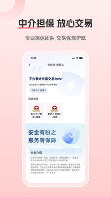 盼之代售APP天刀游戏交易平台
